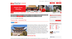 Desktop Screenshot of blog.eteacherchinese.com